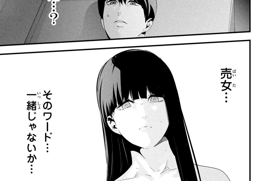 第６８話　優しくしないで