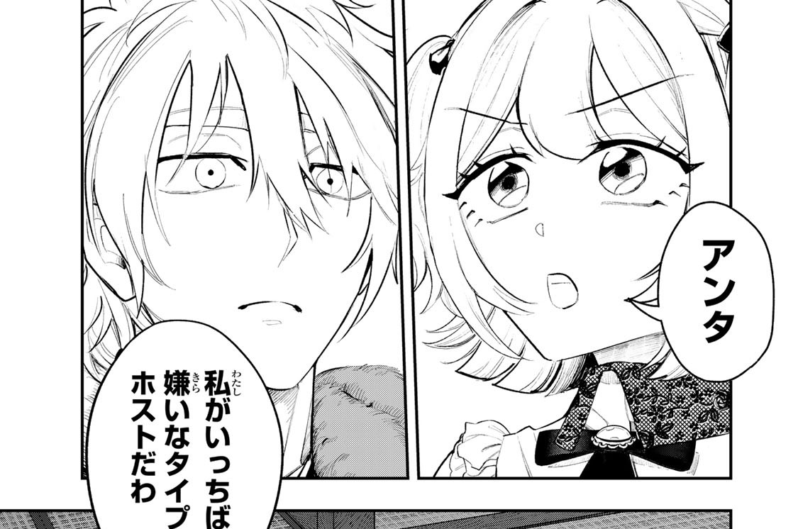 第５話　なんでコイツの太客に