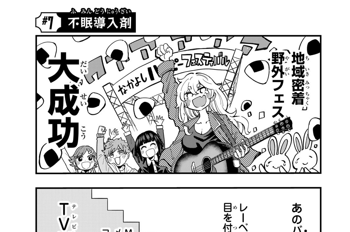 ＃７　不眠導入剤
