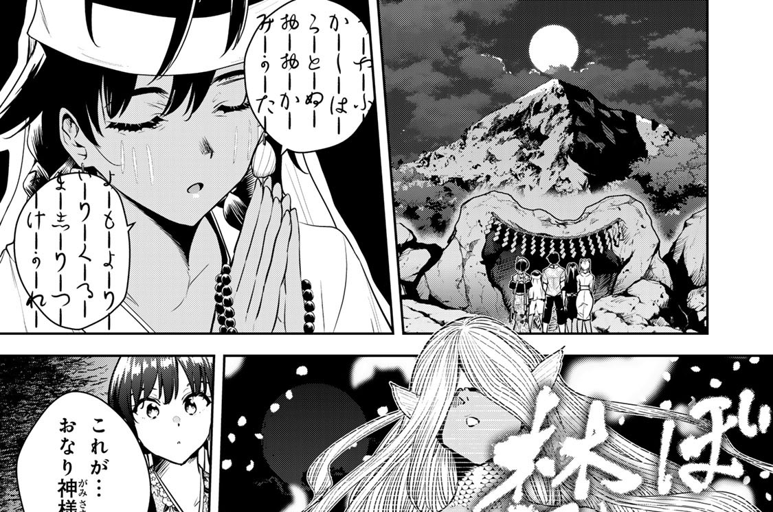 第六十五輪　「おなり神　其の玖」