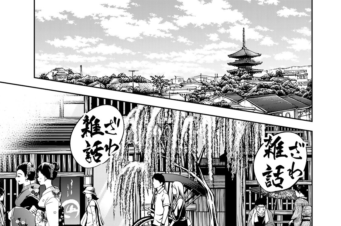 第六十六輪　「花街島原」