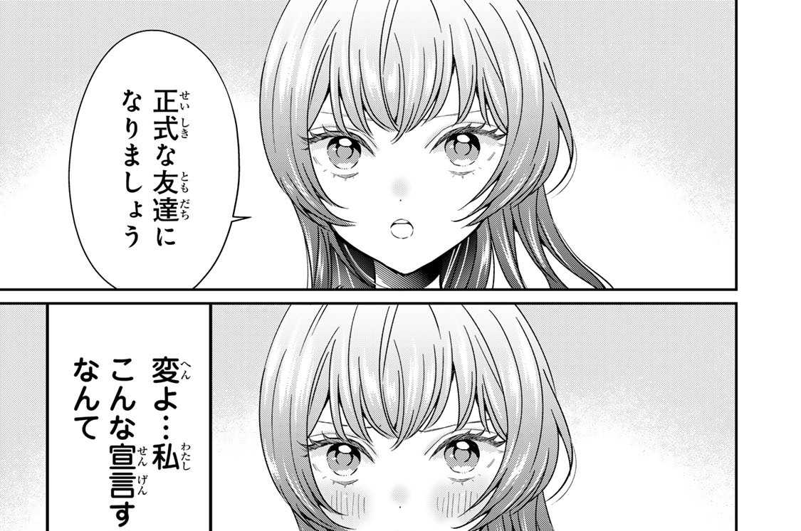 第８話　馴化