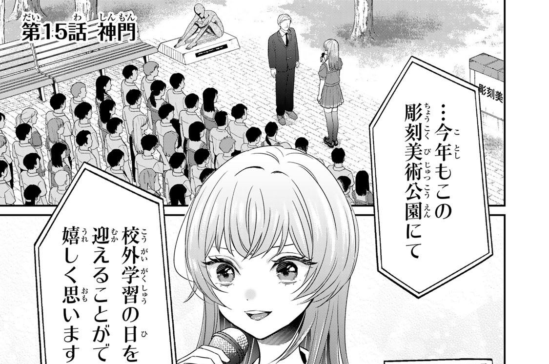 第１５話　神門