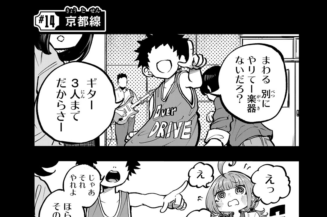 ＃１４　京都線
