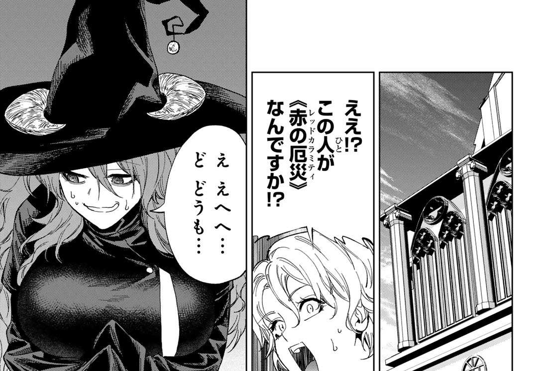 第２４話　本日臨時休業