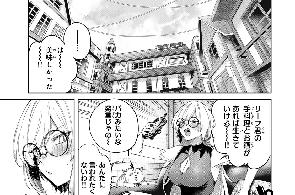 第９６話　減点です