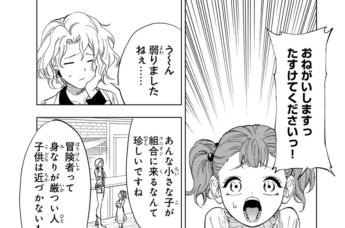 第２９話　“猫の手”出張します。