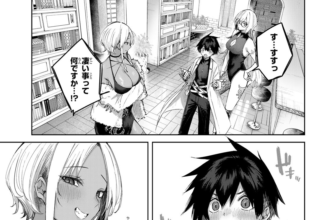 第９９話　お祝い