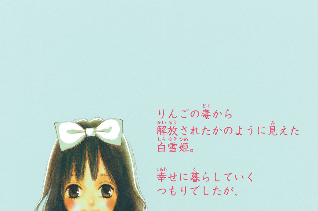 テイク２　白雪姫と七人の小人