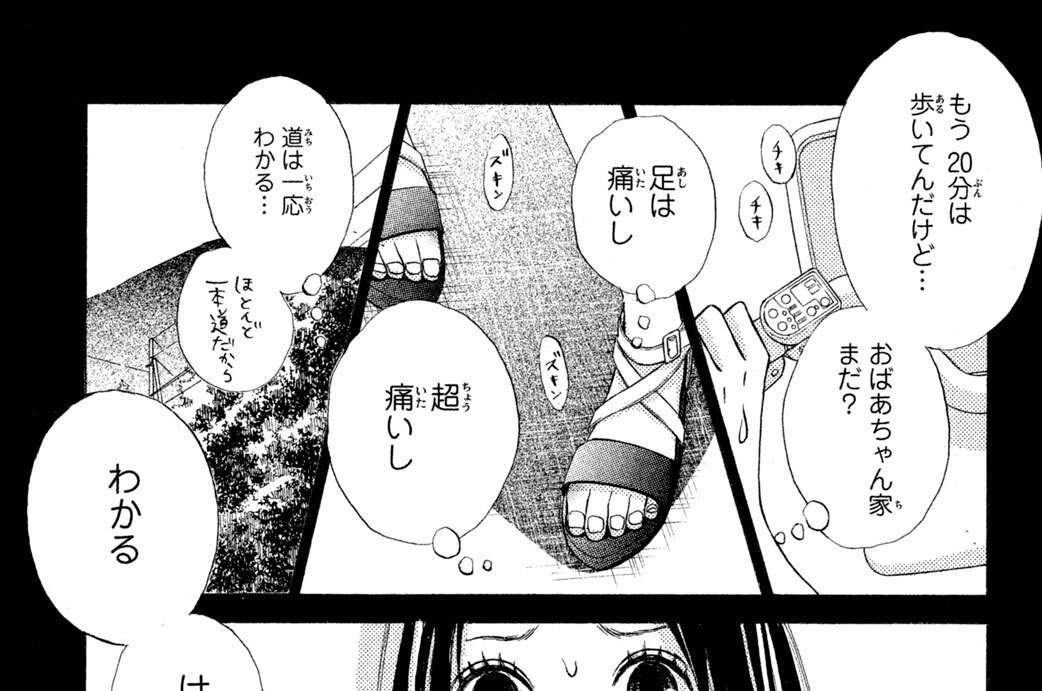 ３　星空と寝顔