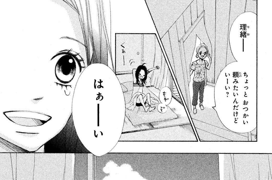 ９　モテる女
