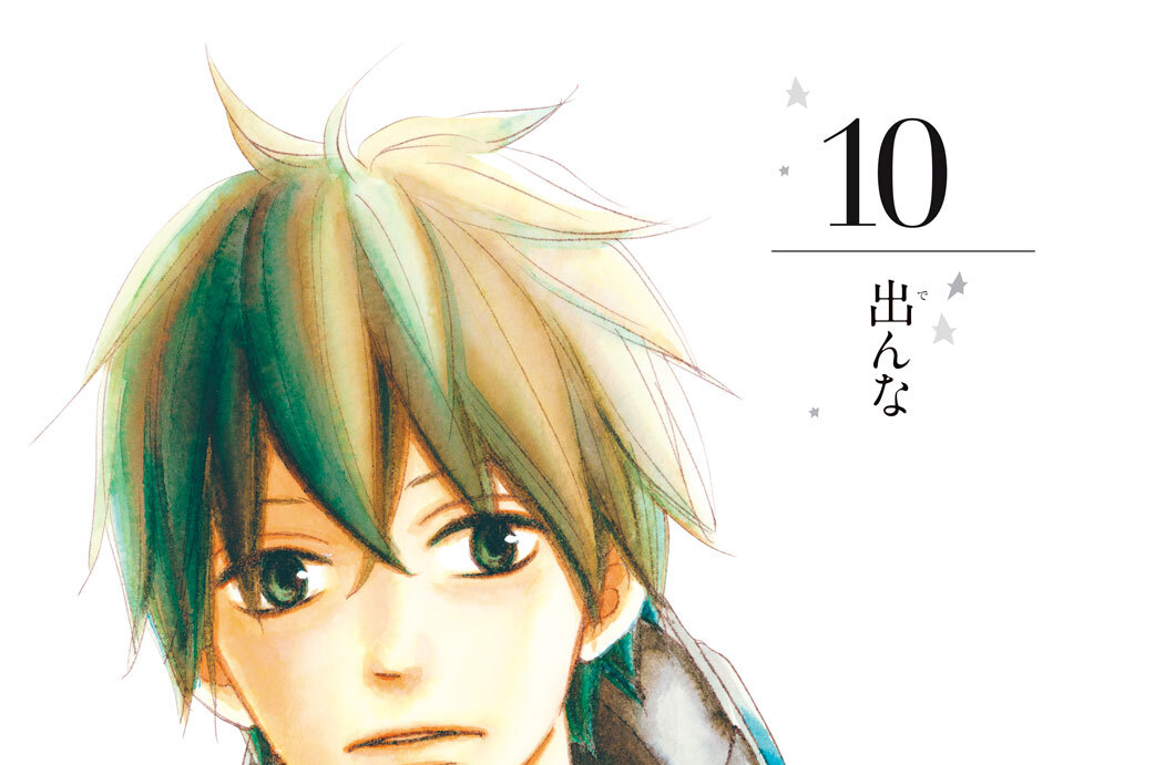 １０　出んな