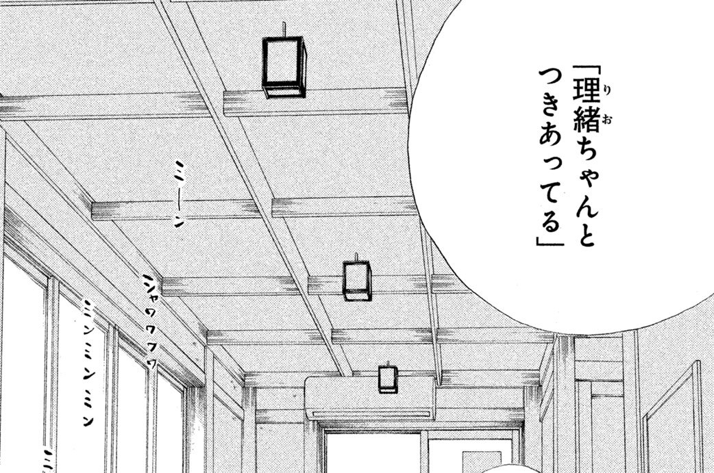 １２　東京の男