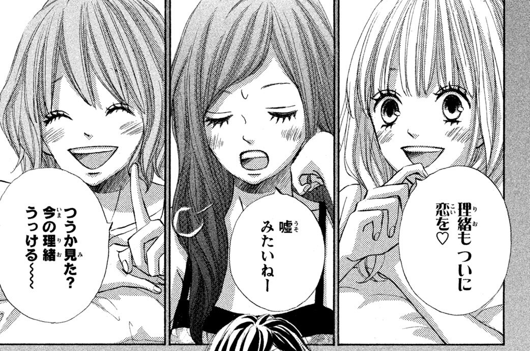 １６　お熱いのがお好き