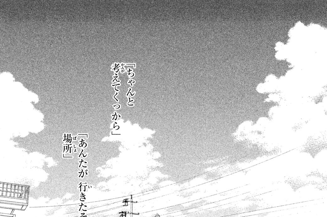 ２３　とれたての２人