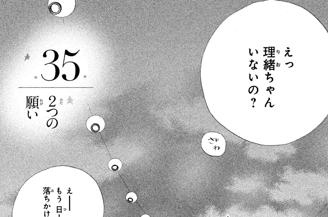 ３５　２つの願い