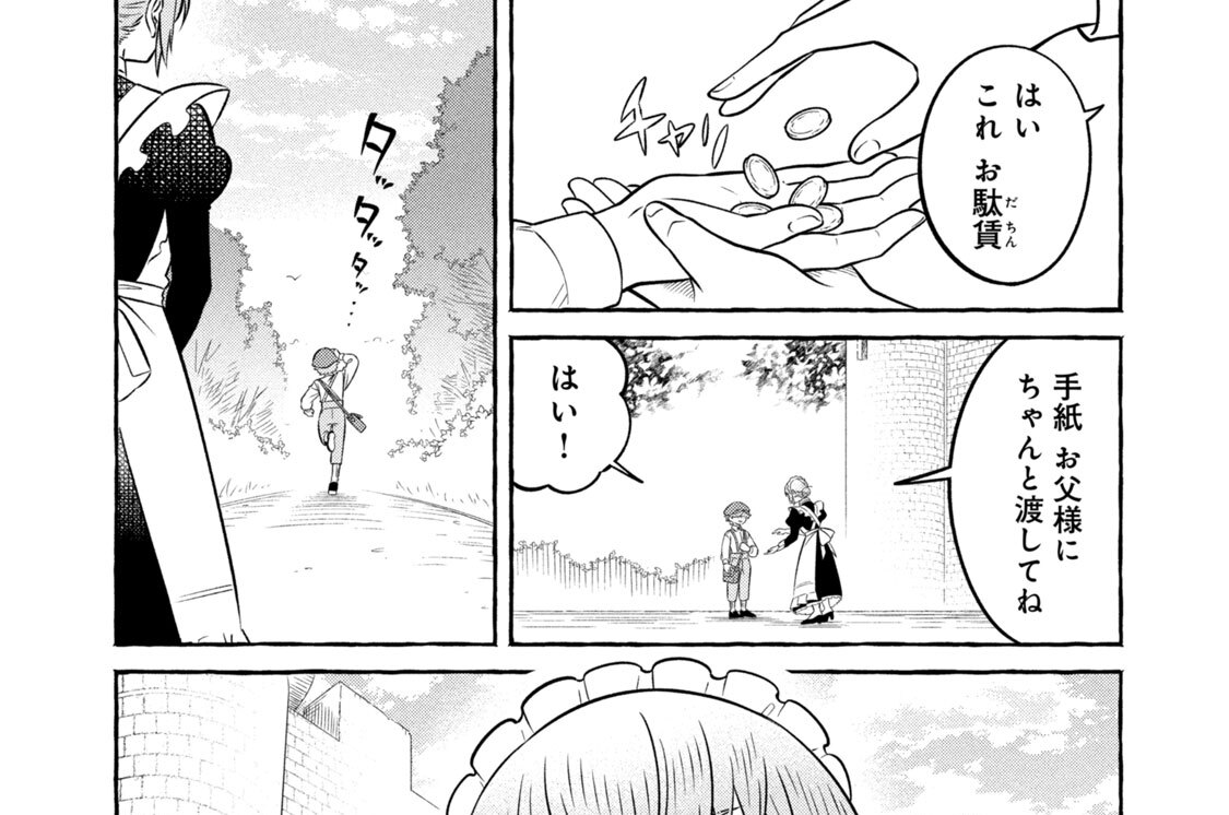 第１５話　お嬢様と宰相と、とびきりの滋養食