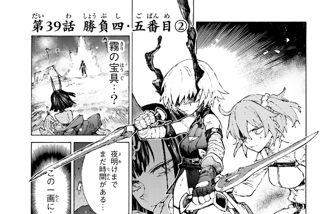 第３９話　勝負四・五番目２