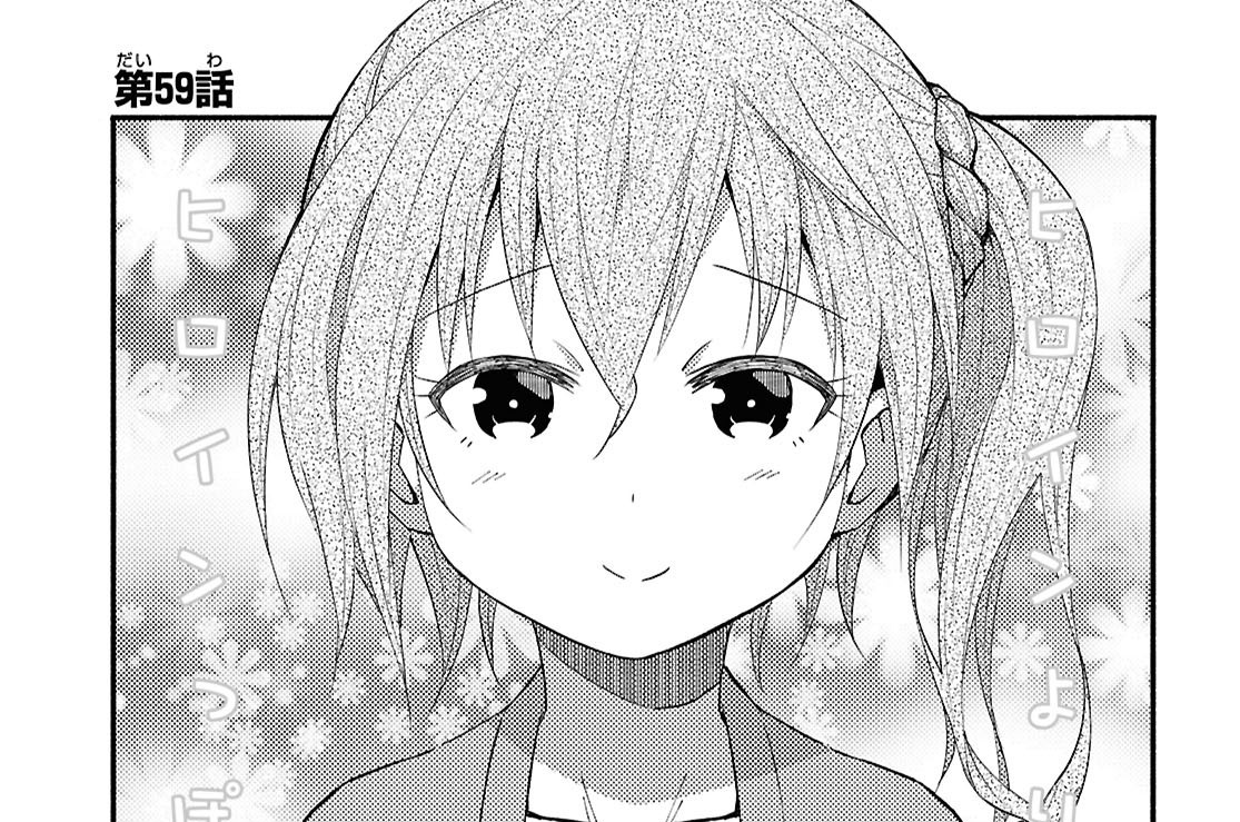 第59話(1)
