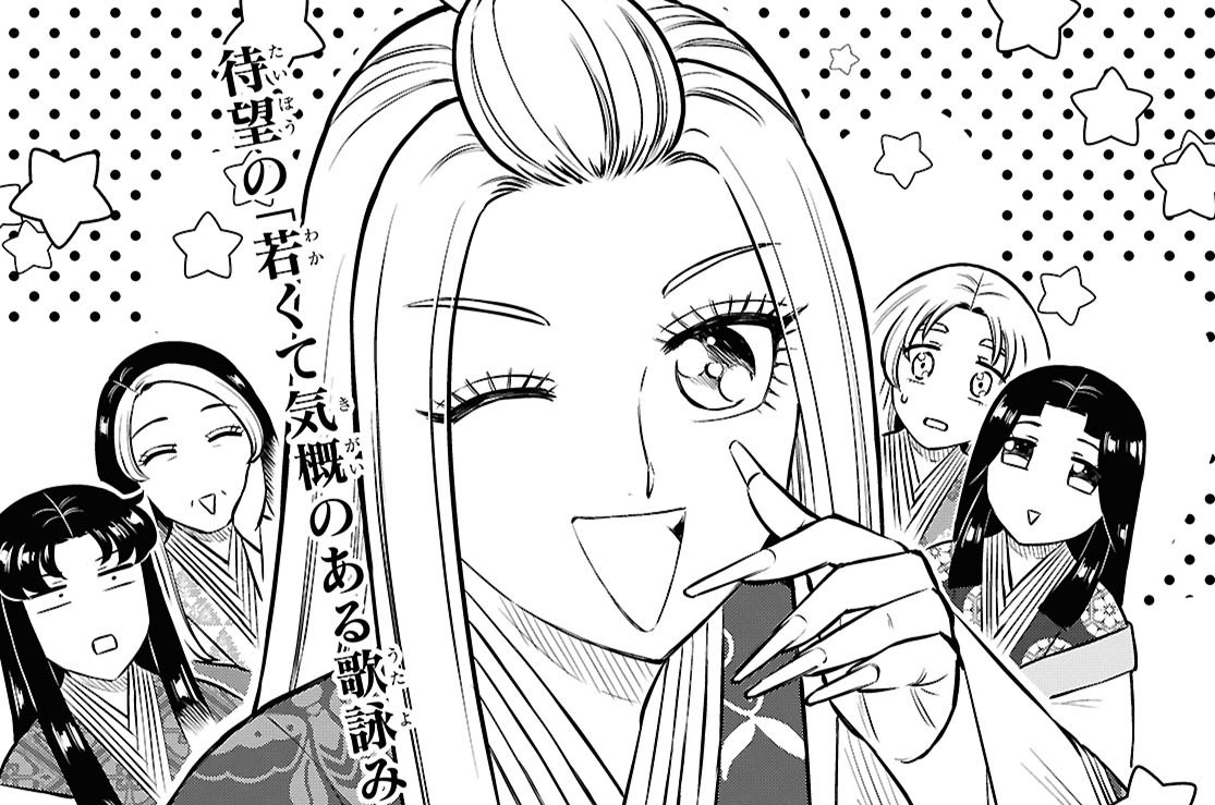第四十七帖 あーしってサバサバしてるから(1)