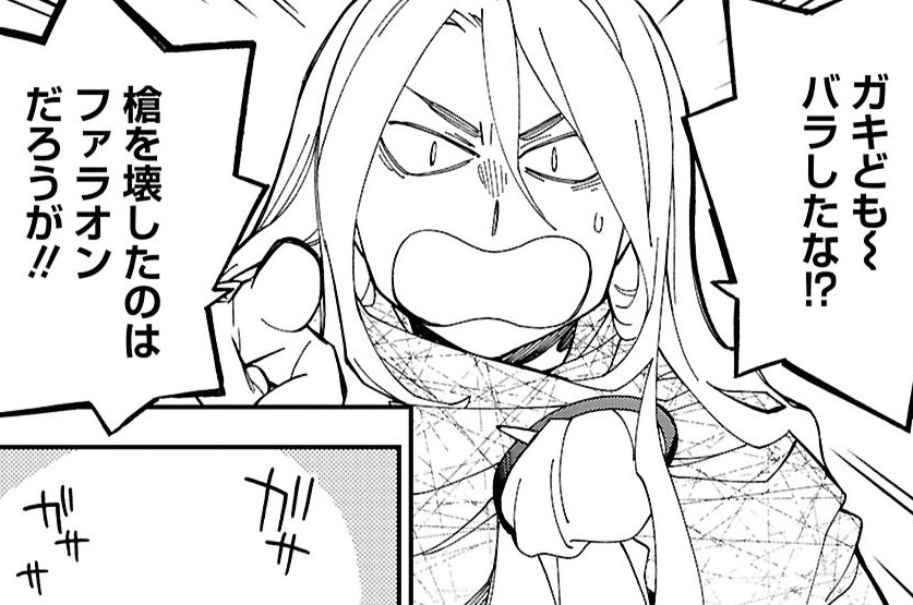 Act.270 銀の霜と