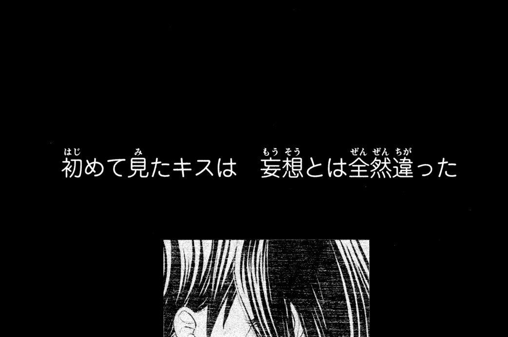 第４回　「触れると逃げる」