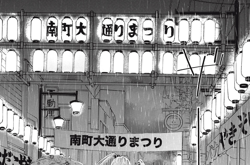 第６回　「迷子と別れ」
