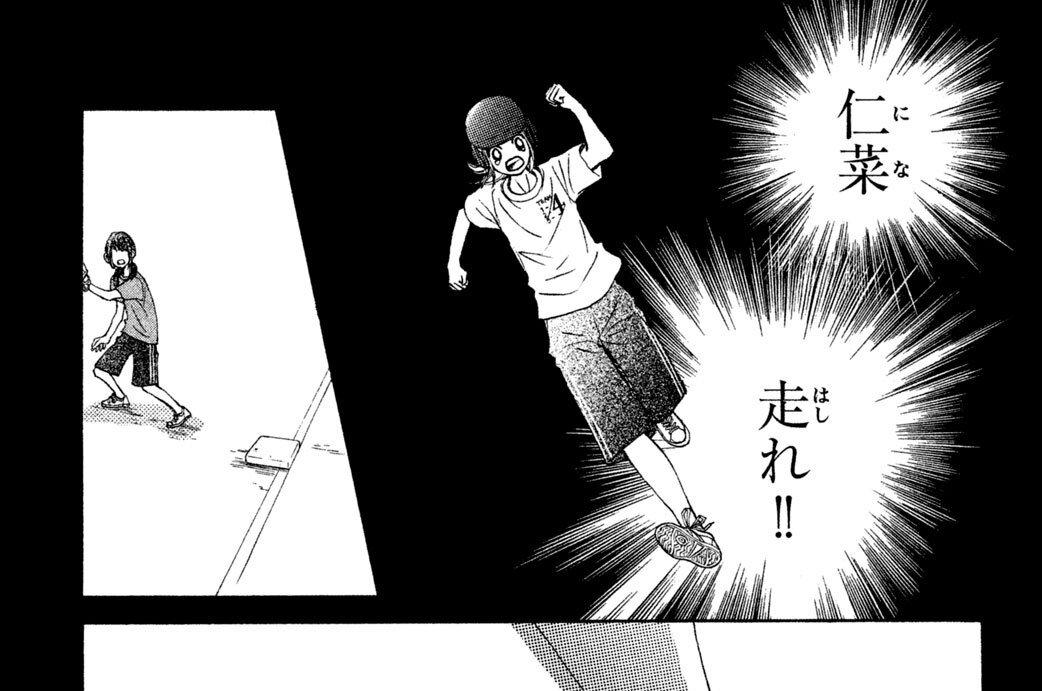 第１２回　「王子と同級生」
