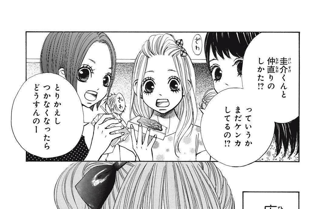 隣のあたし　Ｕ－１０
