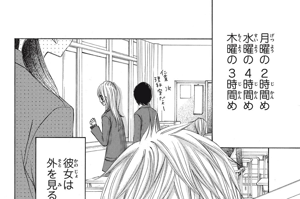 隣のあたし　５ｍｏｎｔｈｓ　ａｇｏ－５か月前－