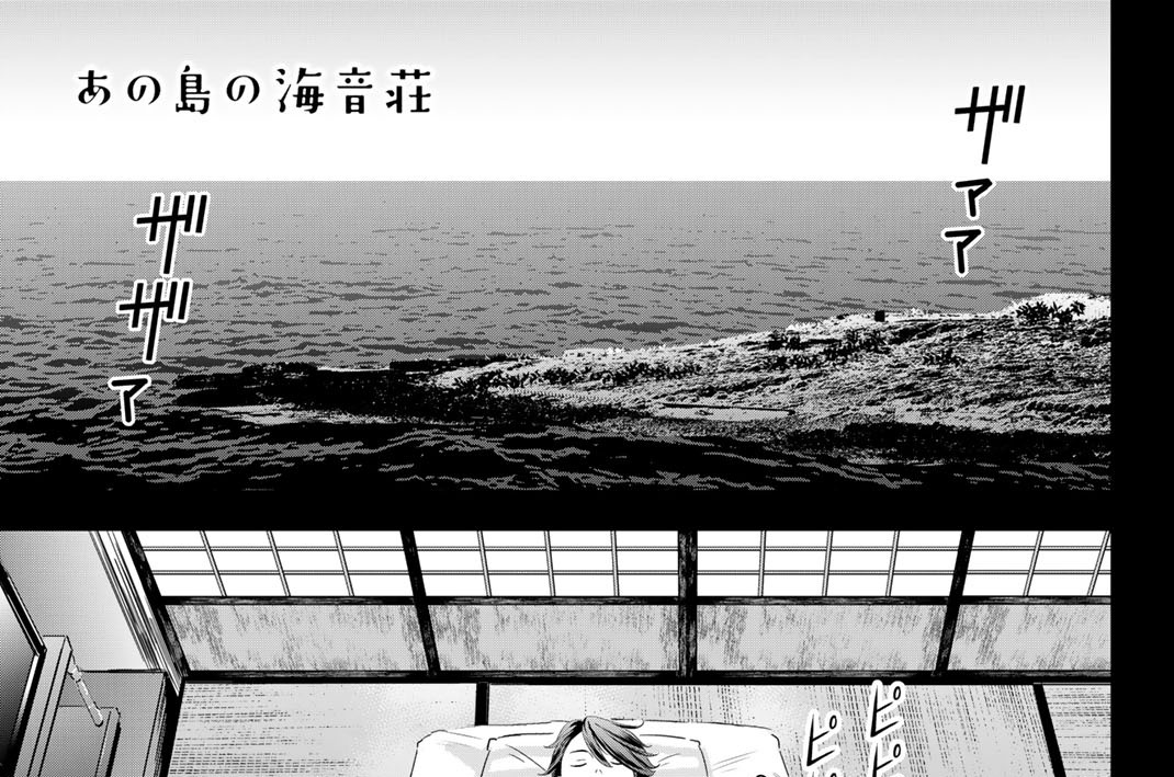 ＃２　ヒミツのヌけ穴