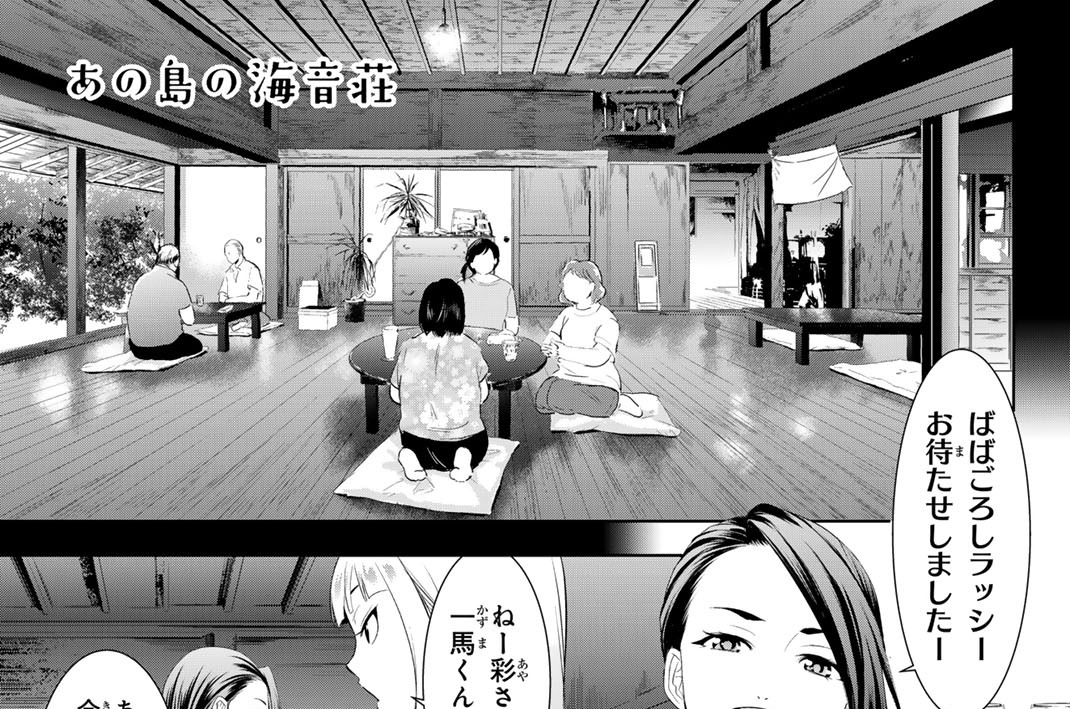 ＃３　海デート