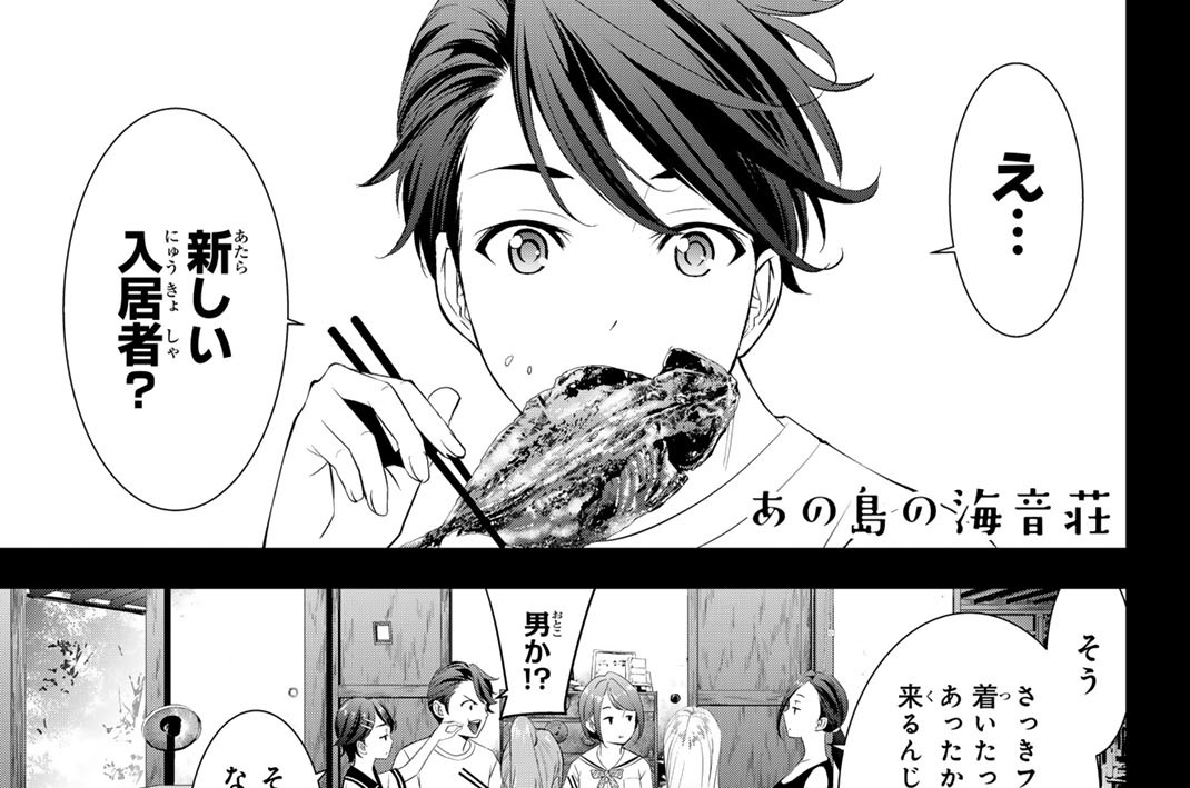 ＃７　新堂　桜