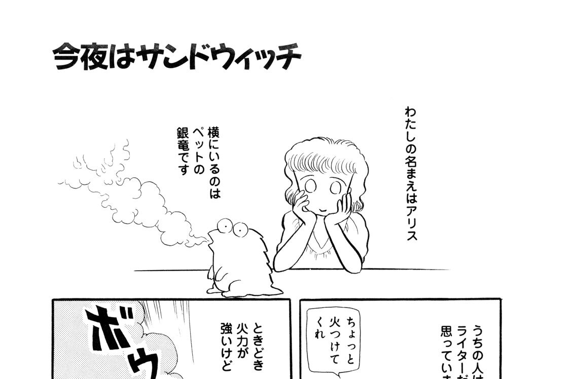 Ｌｅｖｅｌ　３　今夜はサンドウィッチ