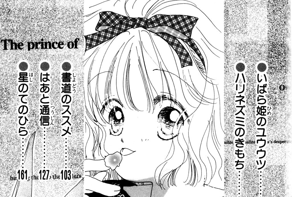 はちみつ白書