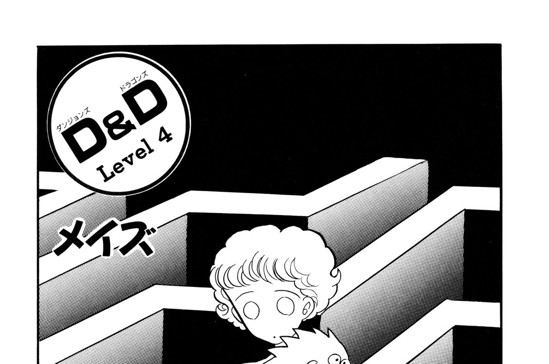 Ｌｅｖｅｌ　４　メイズ
