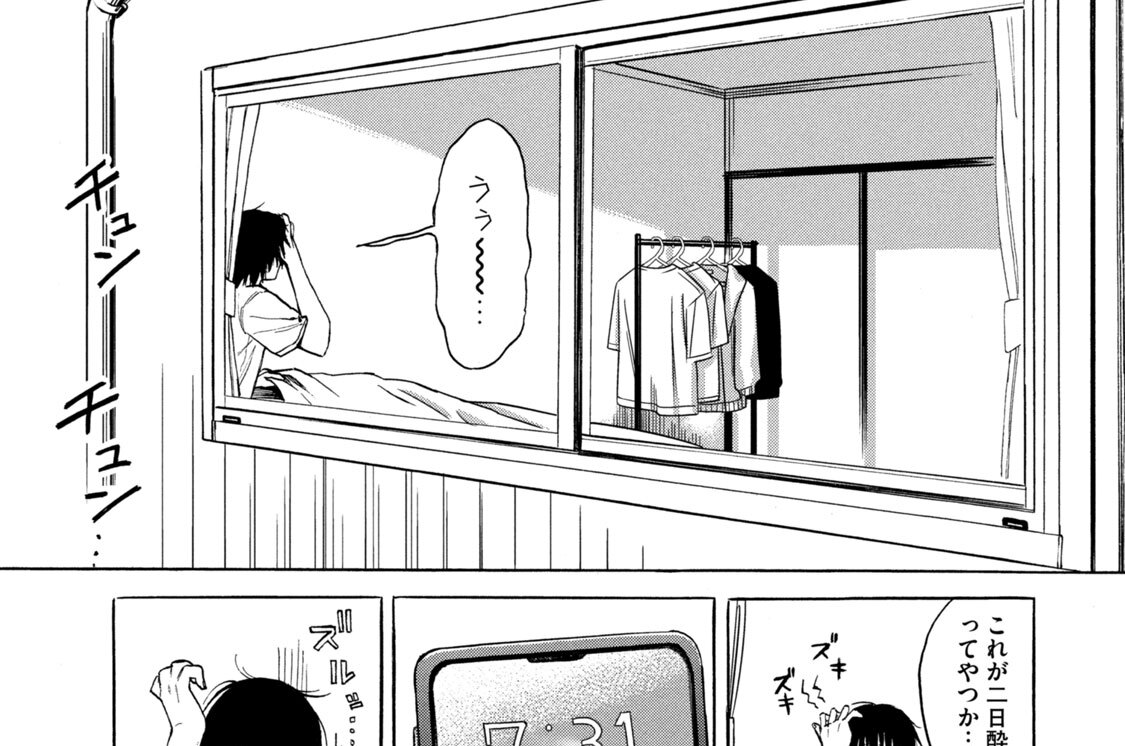 第２話　誰も僕を見ていない