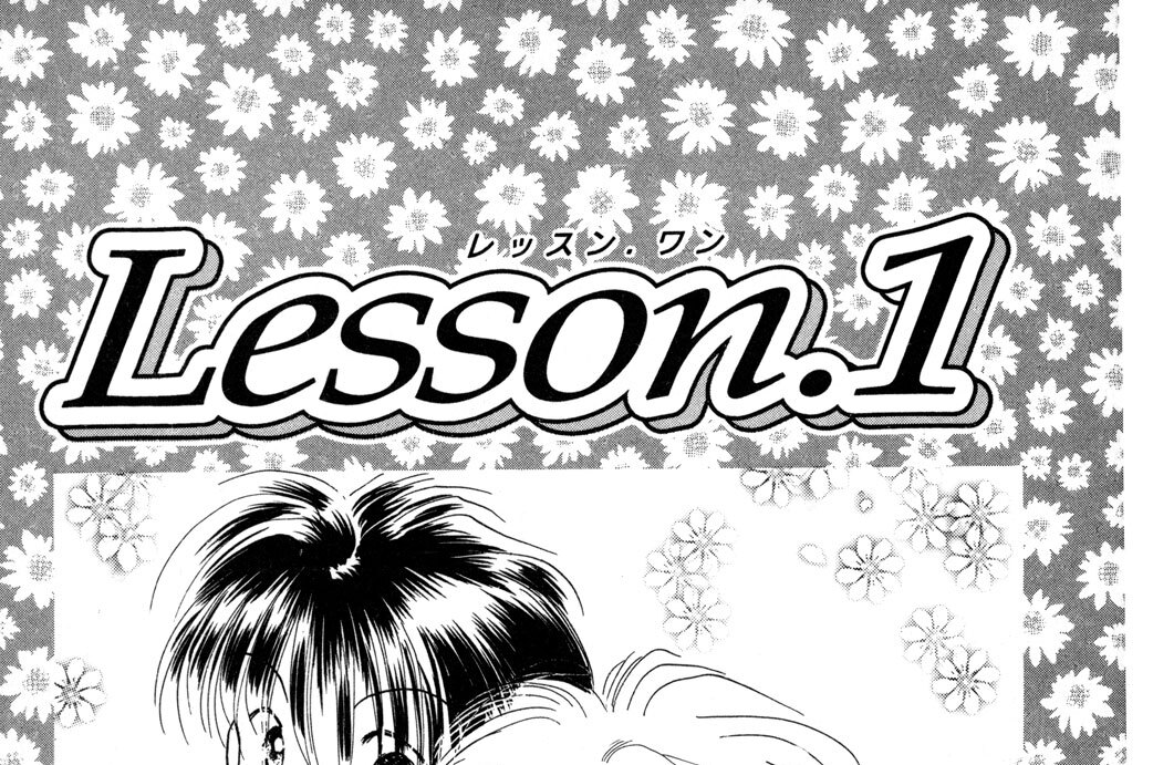 Ｌｅｓｓｏｎ．１