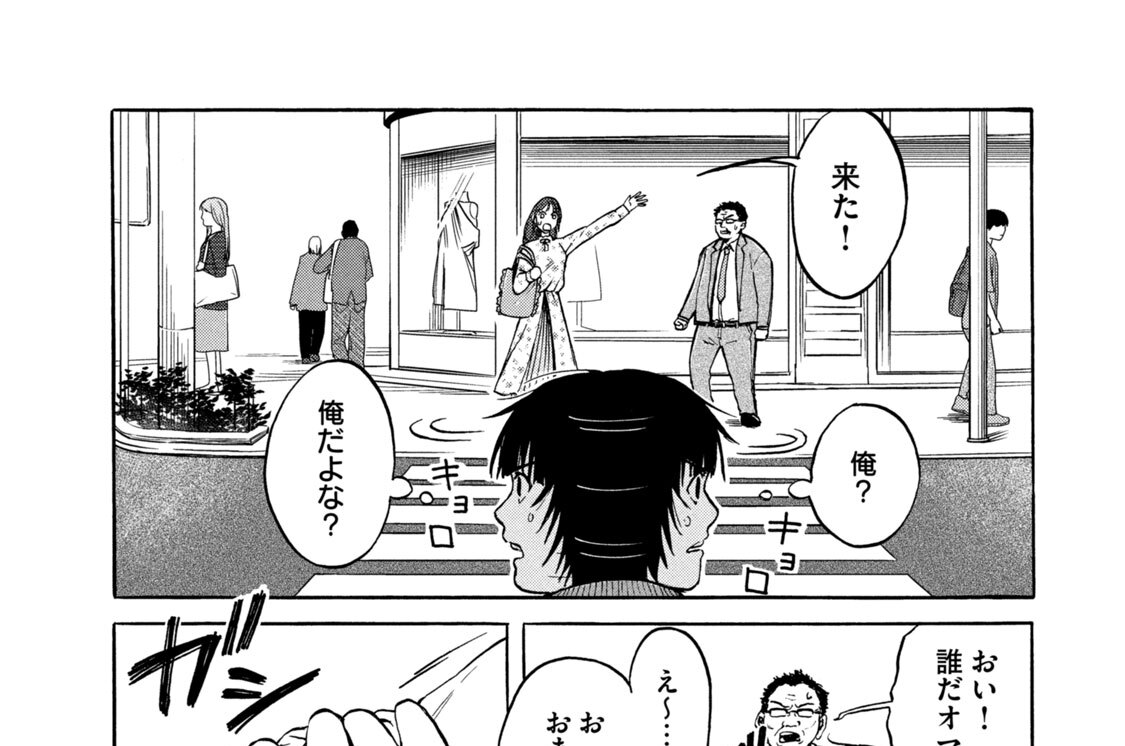 第４話　銀座の綺麗なお姉さん