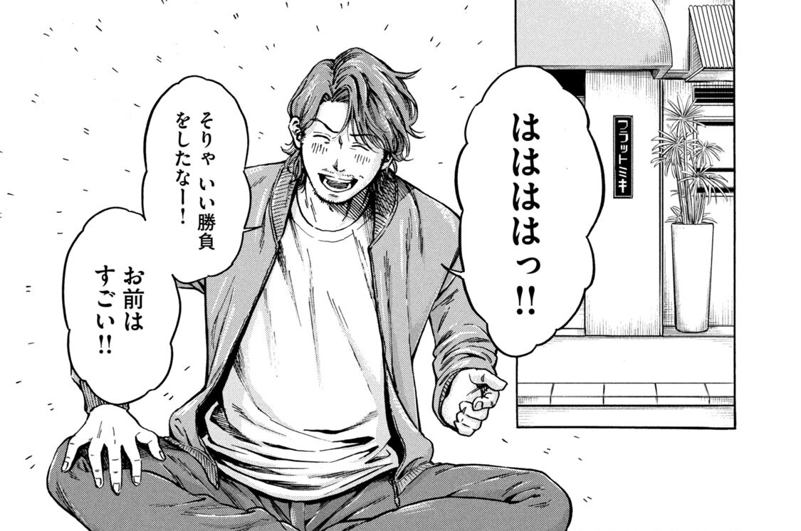 第５話　恋の水車理論