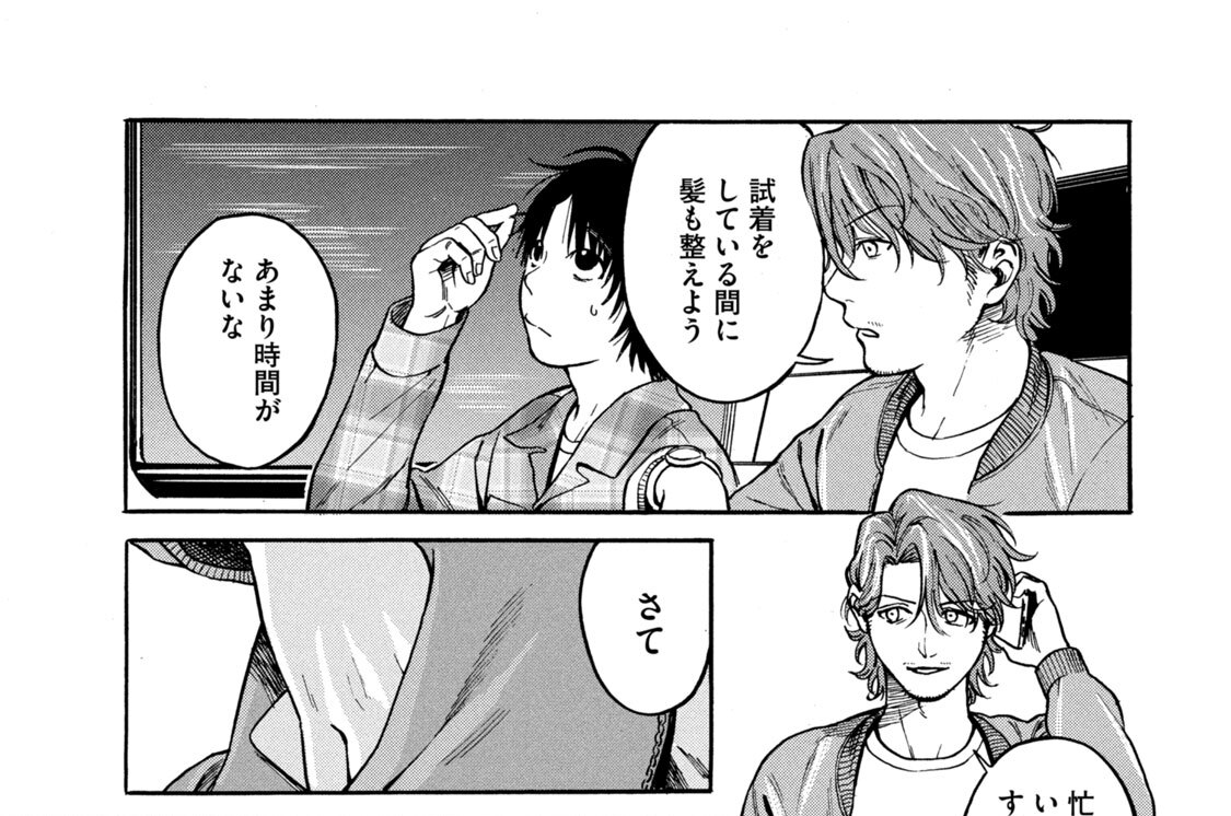 第６話　イメチェン