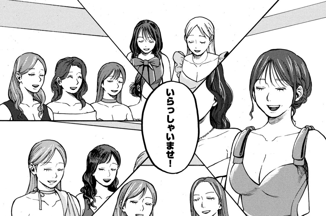 第７話　グッドニュース・バッドニュース