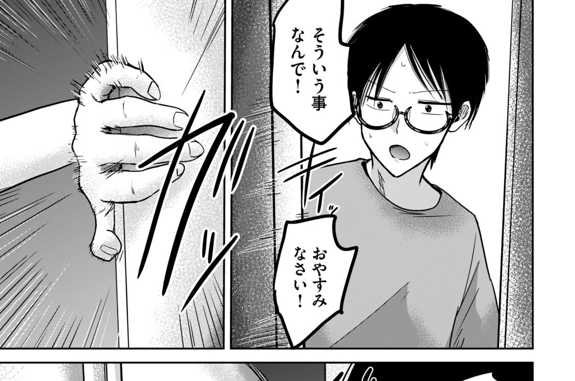 第５８話　オレはあなたの事が