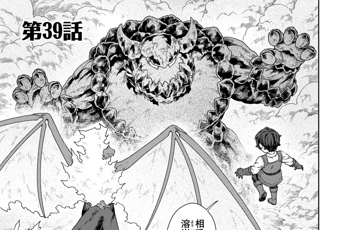 第３９話