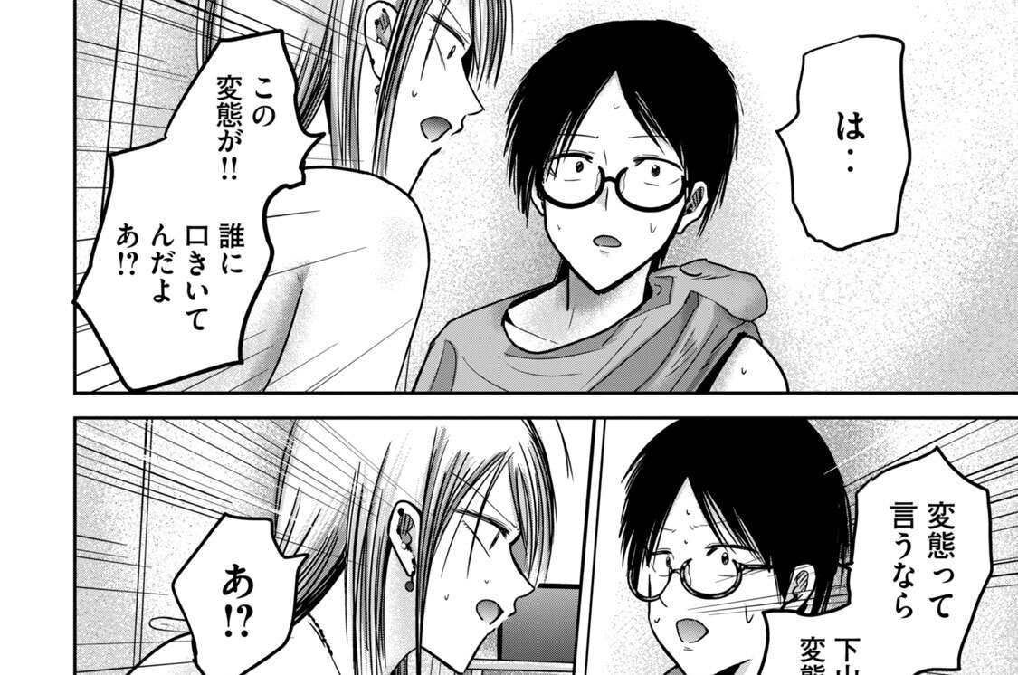 第５９話　好きと嫌いと体操服