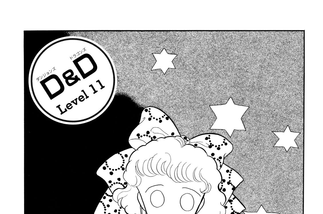 Ｌｅｖｅｌ　１１　見えない壁