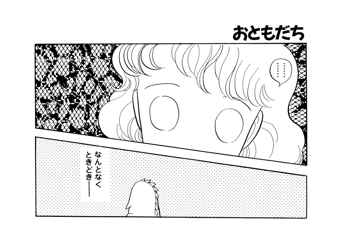 Ｌｅｖｅｌ　１２　おともだち