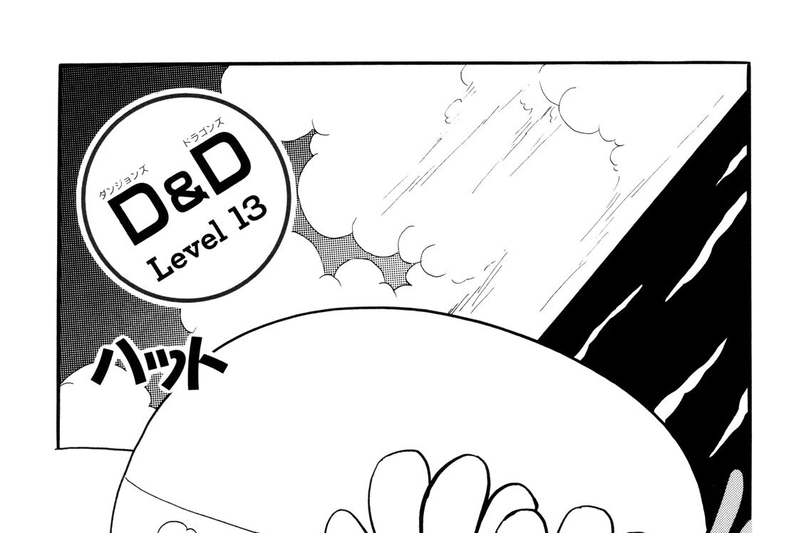 Ｌｅｖｅｌ　１３　ハット