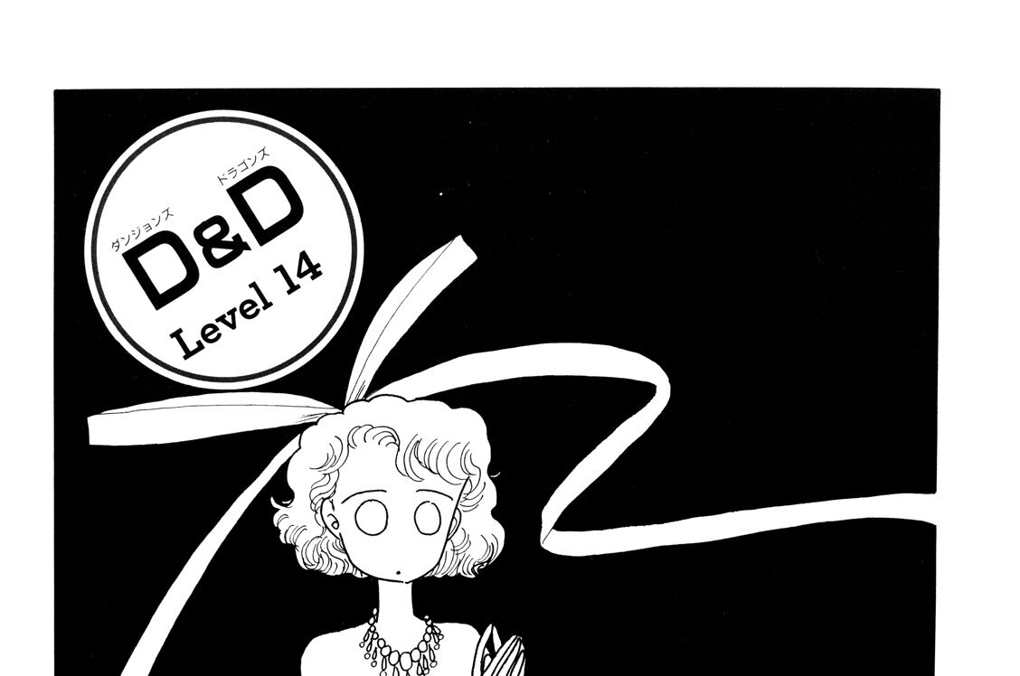 Ｌｅｖｅｌ　１４　魔法の箱