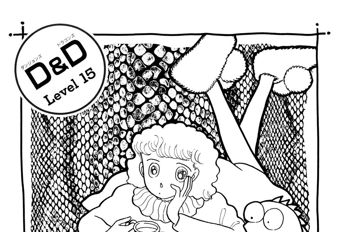 Ｌｅｖｅｌ　１５　ドラゴン通信販売